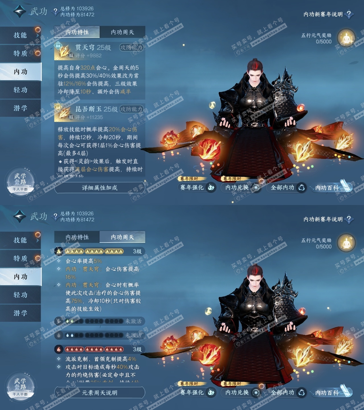 NSH317822逆水寒手游账号详情图18