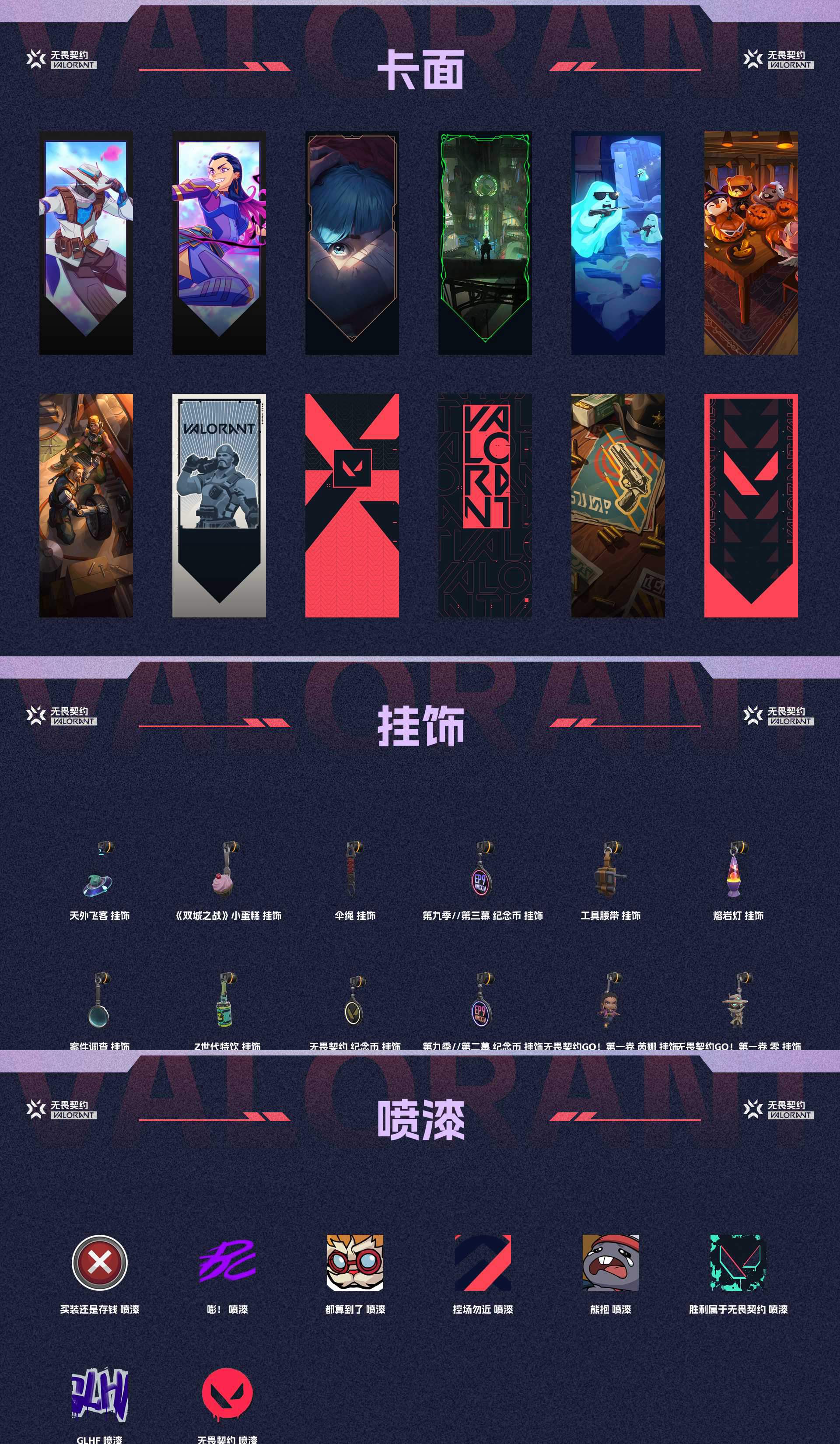 WWQ38052无畏契约账号详情图4