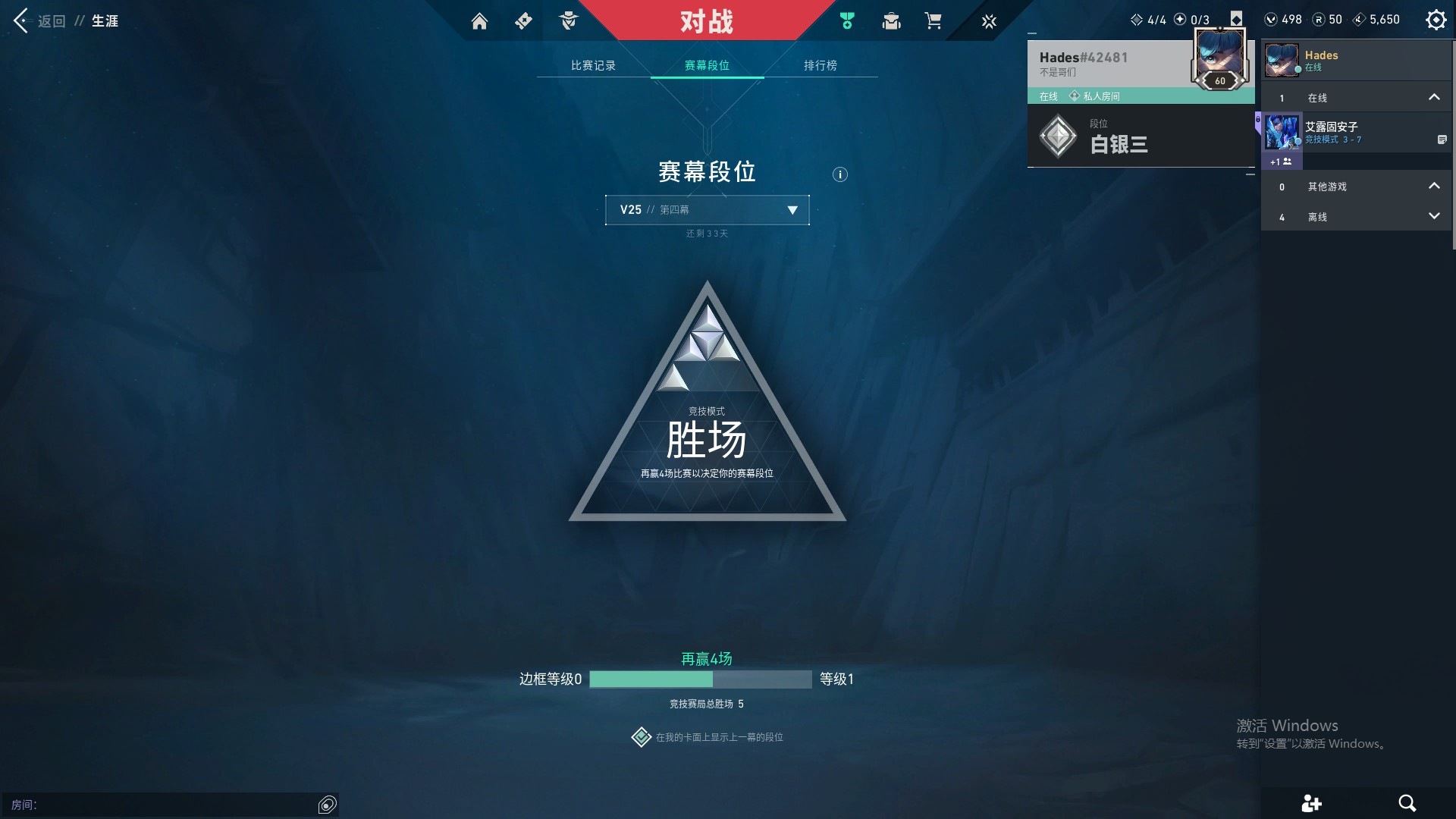 WWQ38052无畏契约账号详情图7