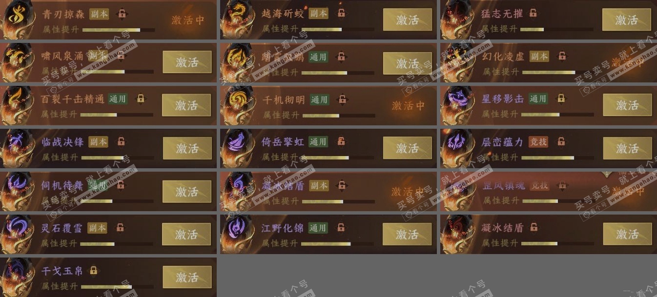 NSH317826逆水寒手游账号详情图7