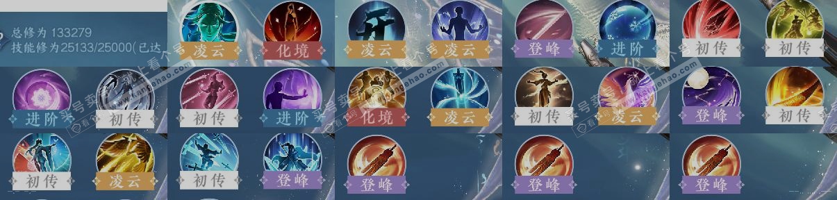 NSH317826逆水寒手游账号详情图14