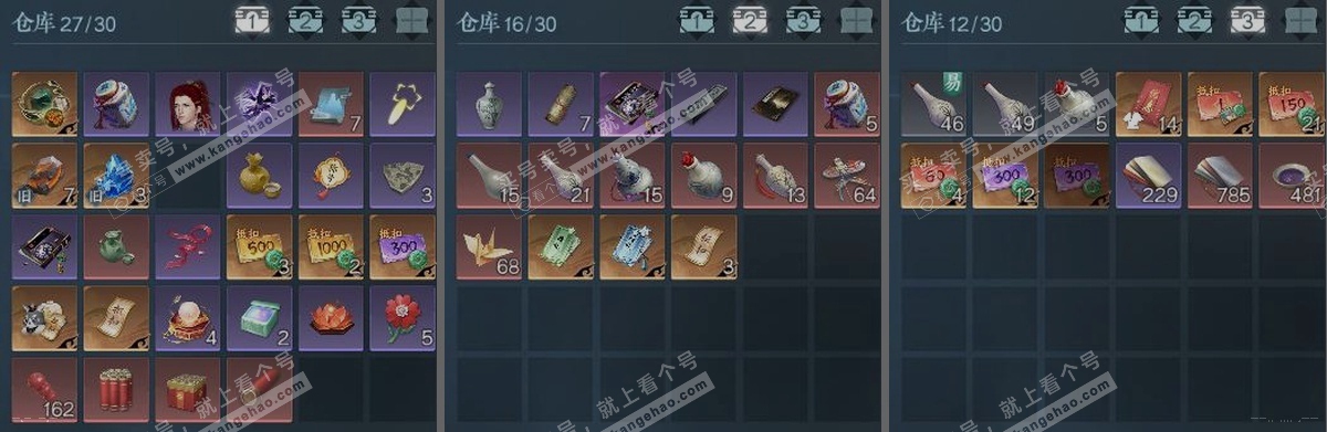 NSH317826逆水寒手游账号详情图5