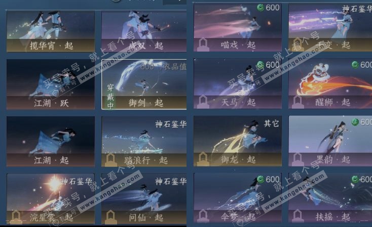 NSH317826逆水寒手游账号详情图18