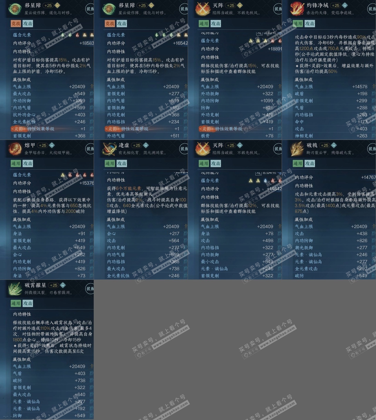 NSH317826逆水寒手游账号详情图17