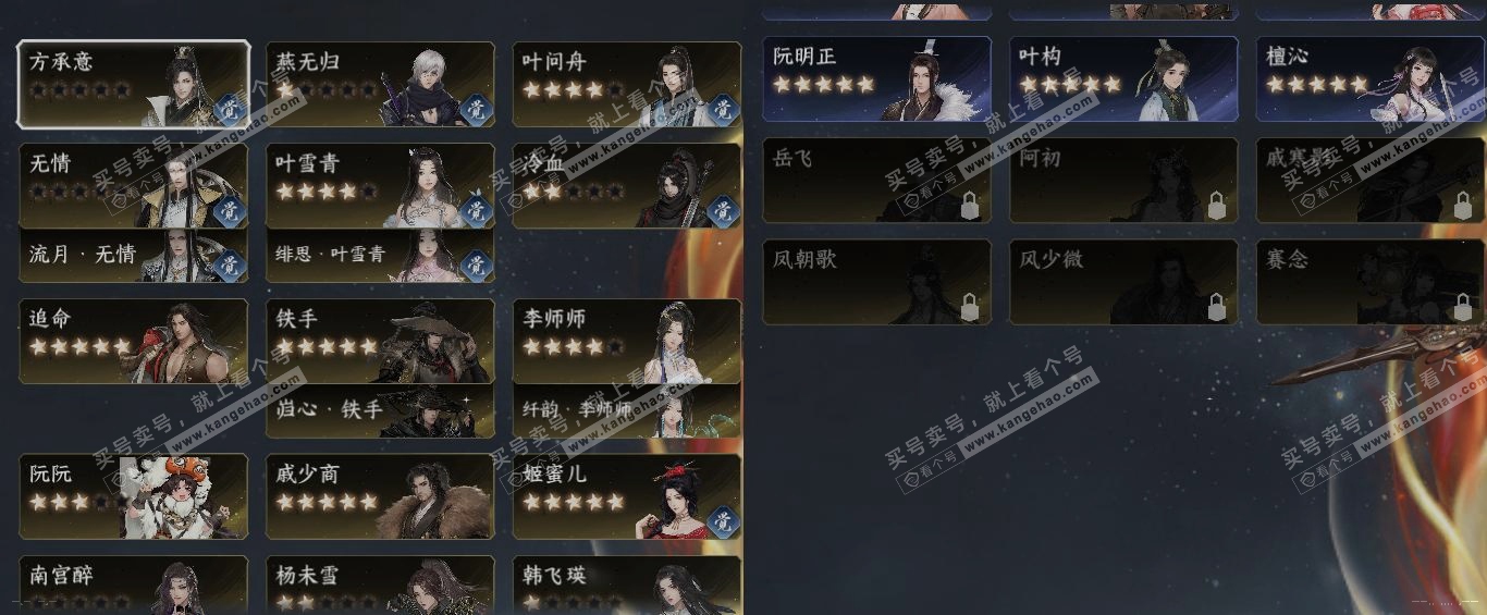 NSH317826逆水寒手游账号详情图19