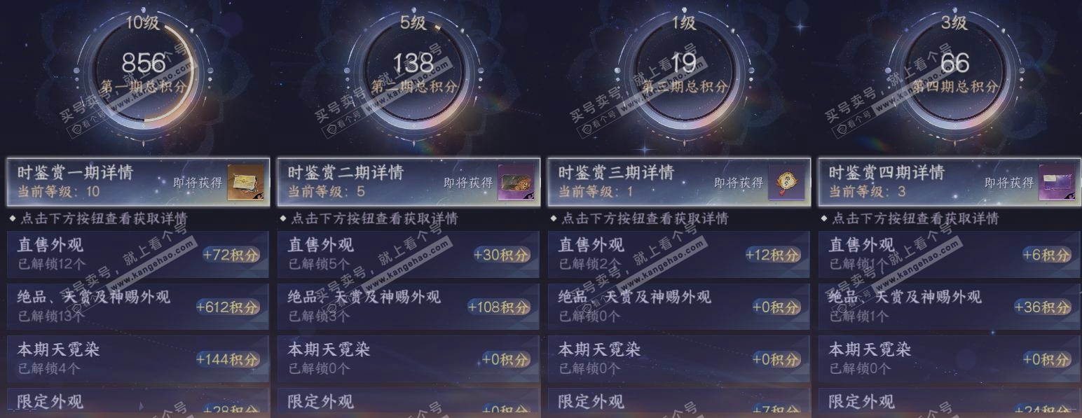 NSH317826逆水寒手游账号详情图20