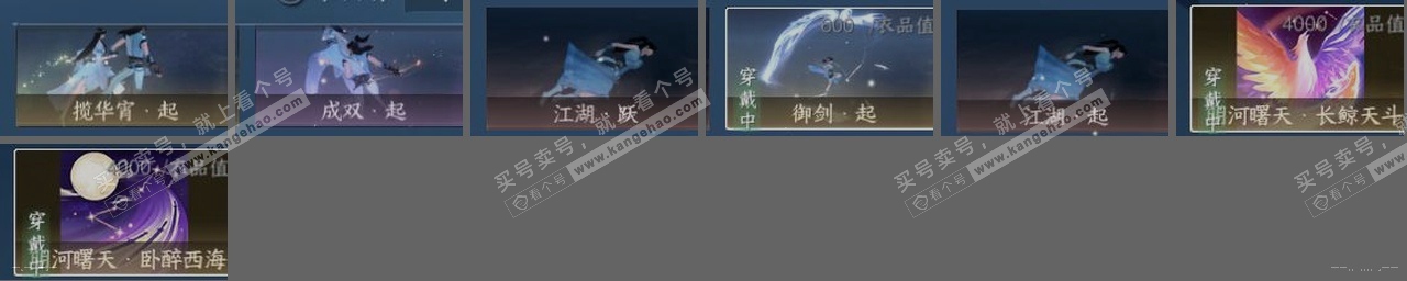 NSH317826逆水寒手游账号详情图23