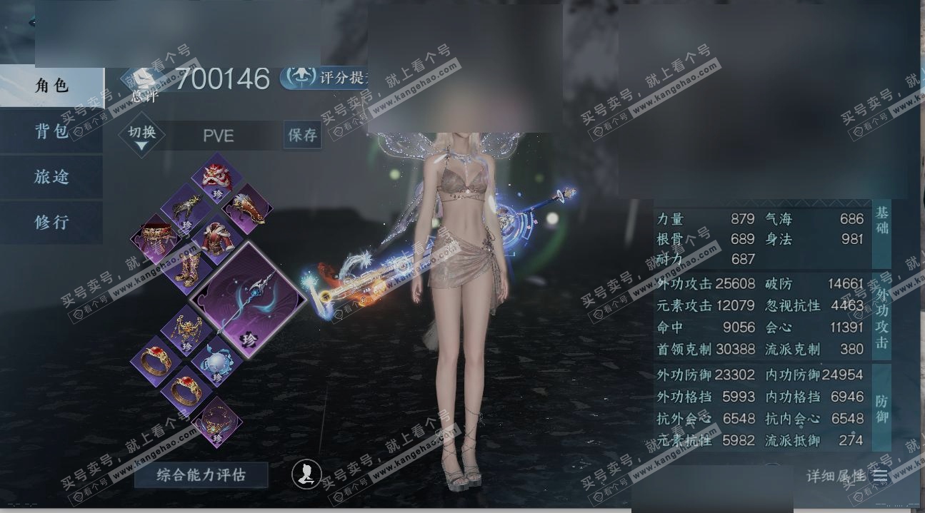 NSH317826逆水寒手游账号详情图1