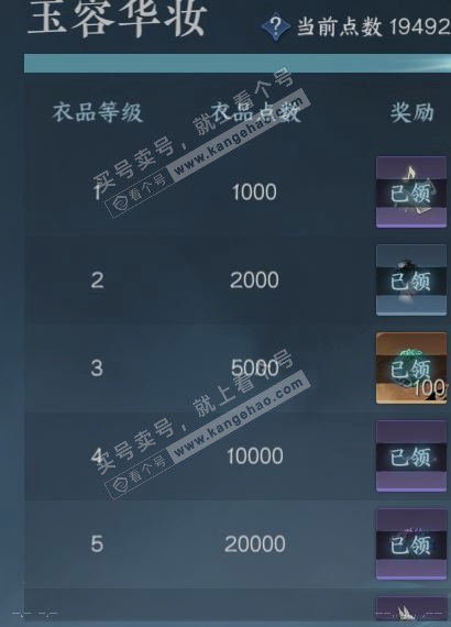 NSH317826逆水寒手游账号详情图26