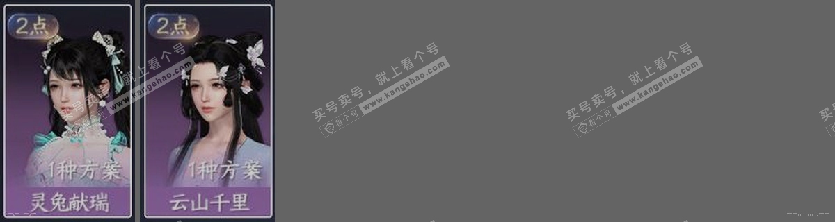NSH317826逆水寒手游账号详情图3