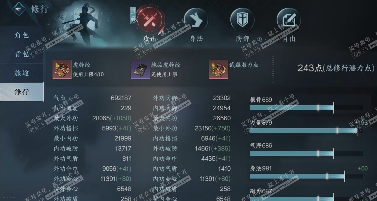 NSH317826逆水寒手游账号详情图25