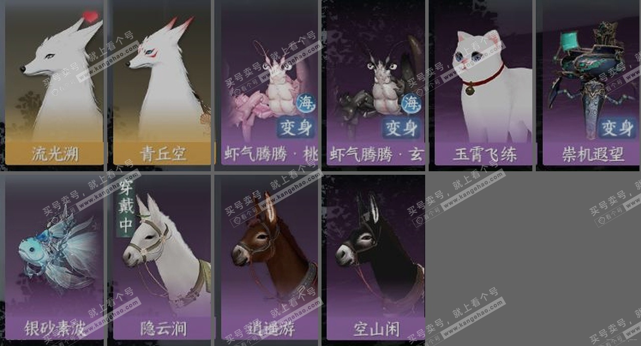 NSH317826逆水寒手游账号详情图31