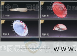 YYS31141燕云十六声账号详情图7 YYS31141燕云十六声账号详情图7