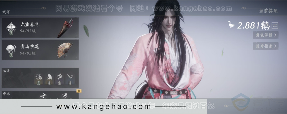 YYS31141燕云十六声账号详情图3 YYS31141燕云十六声账号详情图3