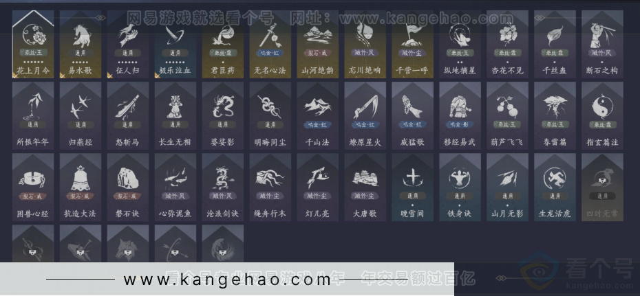 YYS31141燕云十六声账号详情图11 YYS31141燕云十六声账号详情图11