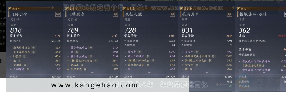 YYS31141燕云十六声账号详情图12 YYS31141燕云十六声账号详情图12