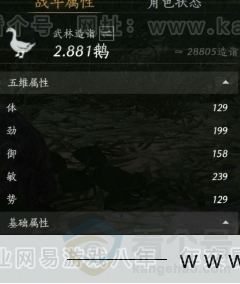 YYS31141燕云十六声账号详情图14 YYS31141燕云十六声账号详情图14