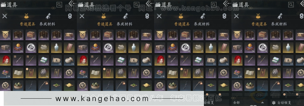 YYS31141燕云十六声账号详情图16 YYS31141燕云十六声账号详情图16
