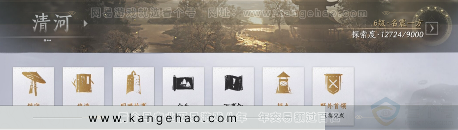 YYS31141燕云十六声账号详情图18 YYS31141燕云十六声账号详情图18