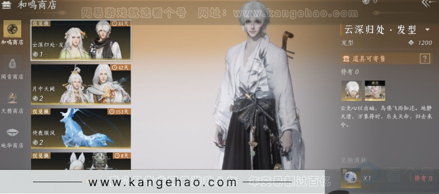 YYS31141燕云十六声账号详情图22 YYS31141燕云十六声账号详情图22