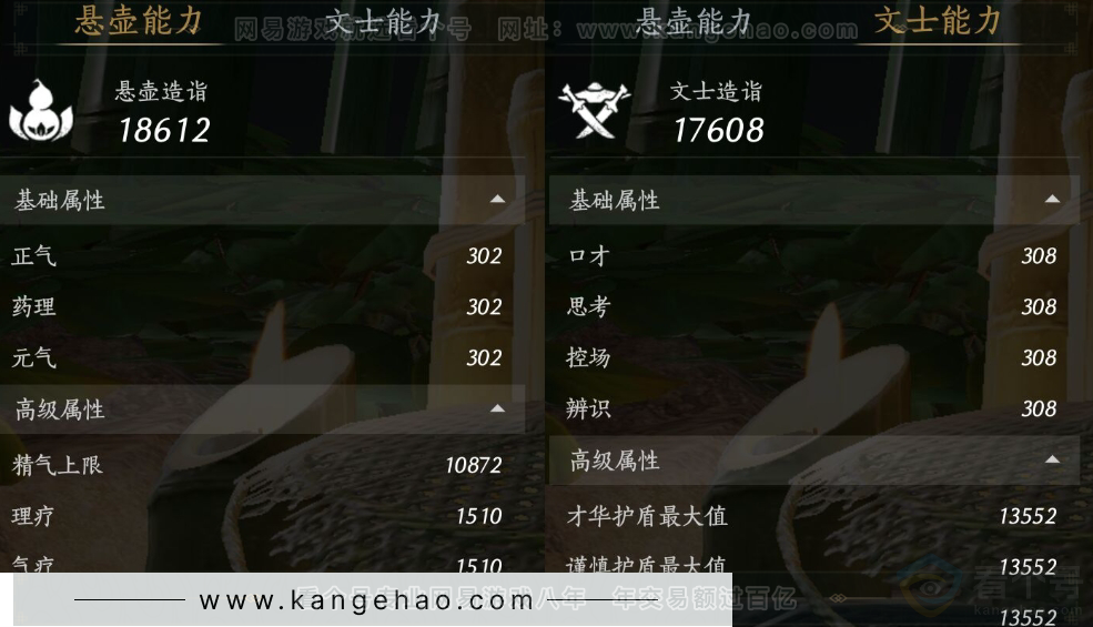 YYS31141燕云十六声账号详情图15 YYS31141燕云十六声账号详情图15