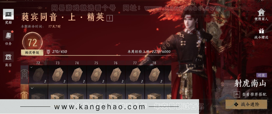 YYS31141燕云十六声账号详情图21 YYS31141燕云十六声账号详情图21