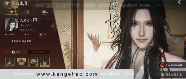 燕云十六声账号官服绝境，等级94，风华值14458，武林造诣2.881鹅，清河探索6级，开封探索6级，河西探索5级，套装数量31，坐骑数量2，战令等级72，套装:葬花吟/晏平生/剑影藏心/阮郎归/九间当铺/浣溪沙...