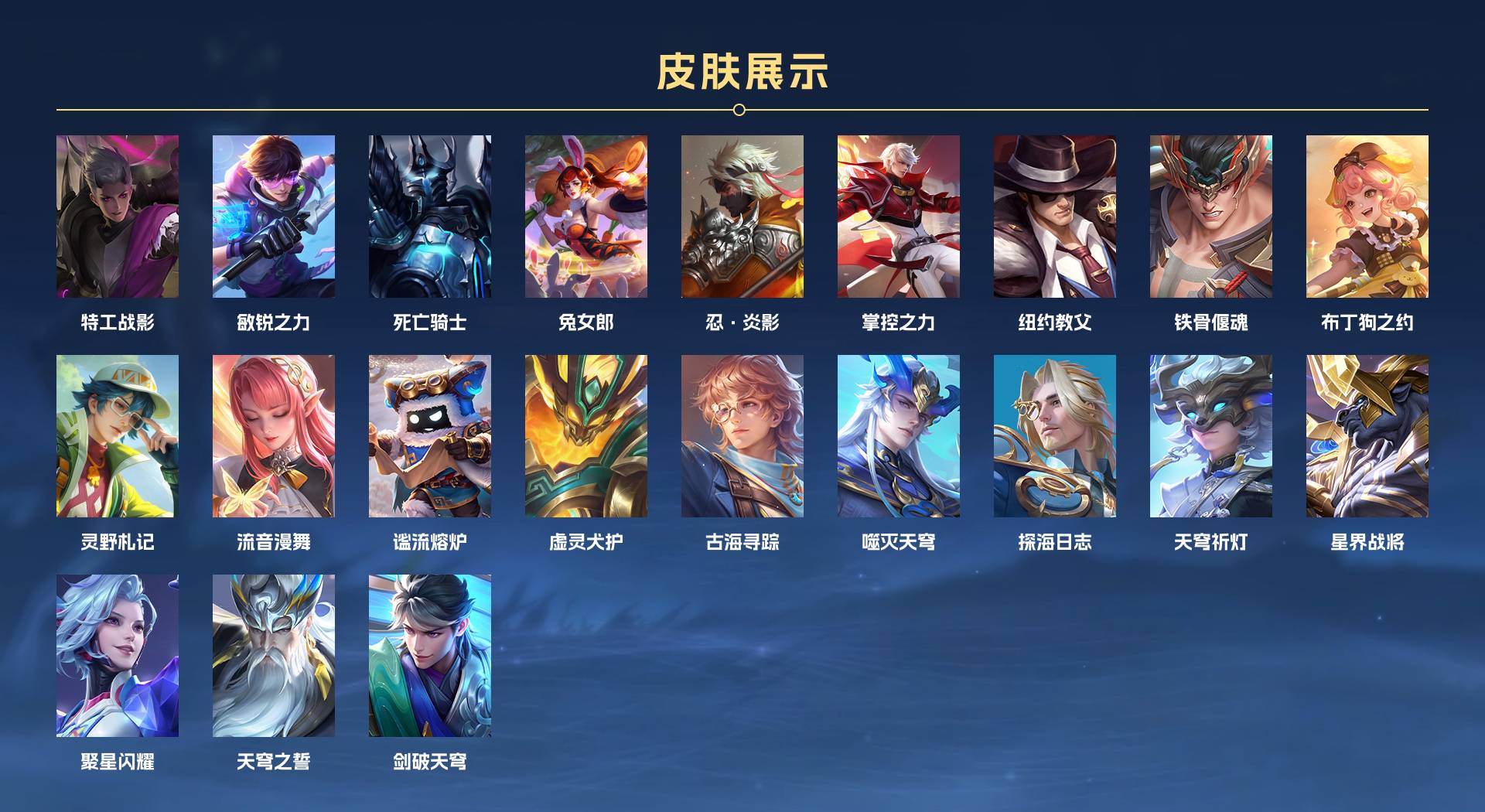 WZ3198731王者荣耀账号详情图4 WZ3198731王者荣耀账号详情图4
