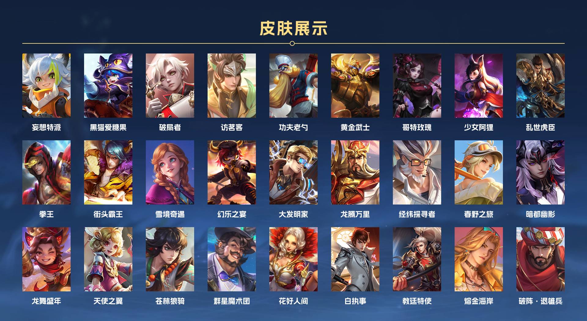 WZ3198731王者荣耀账号详情图3 WZ3198731王者荣耀账号详情图3