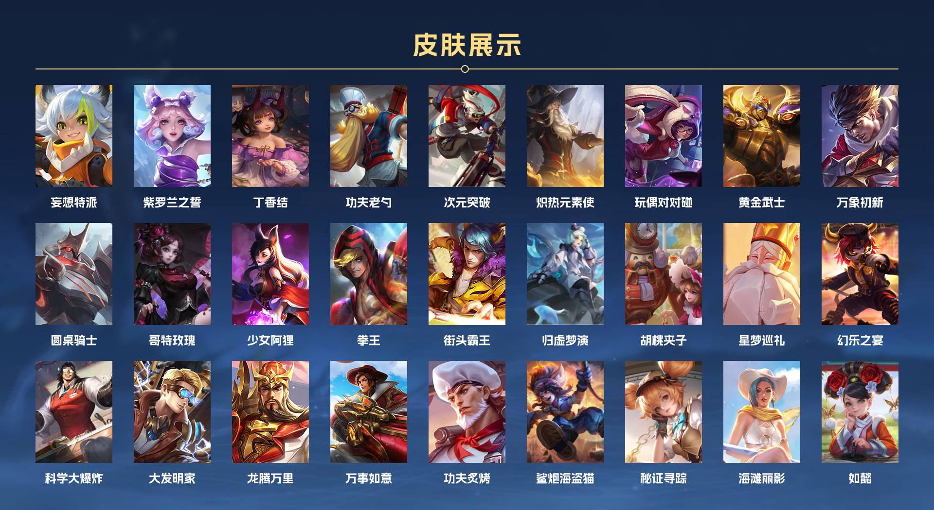 WZ3197811王者荣耀账号详情图5 WZ3197811王者荣耀账号详情图5