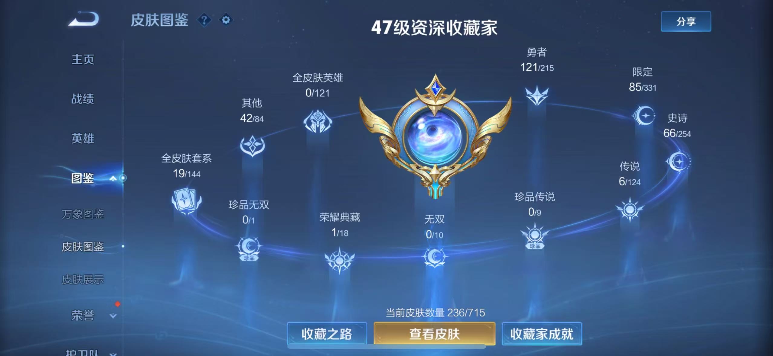WZ3197811王者荣耀账号详情图11 WZ3197811王者荣耀账号详情图11
