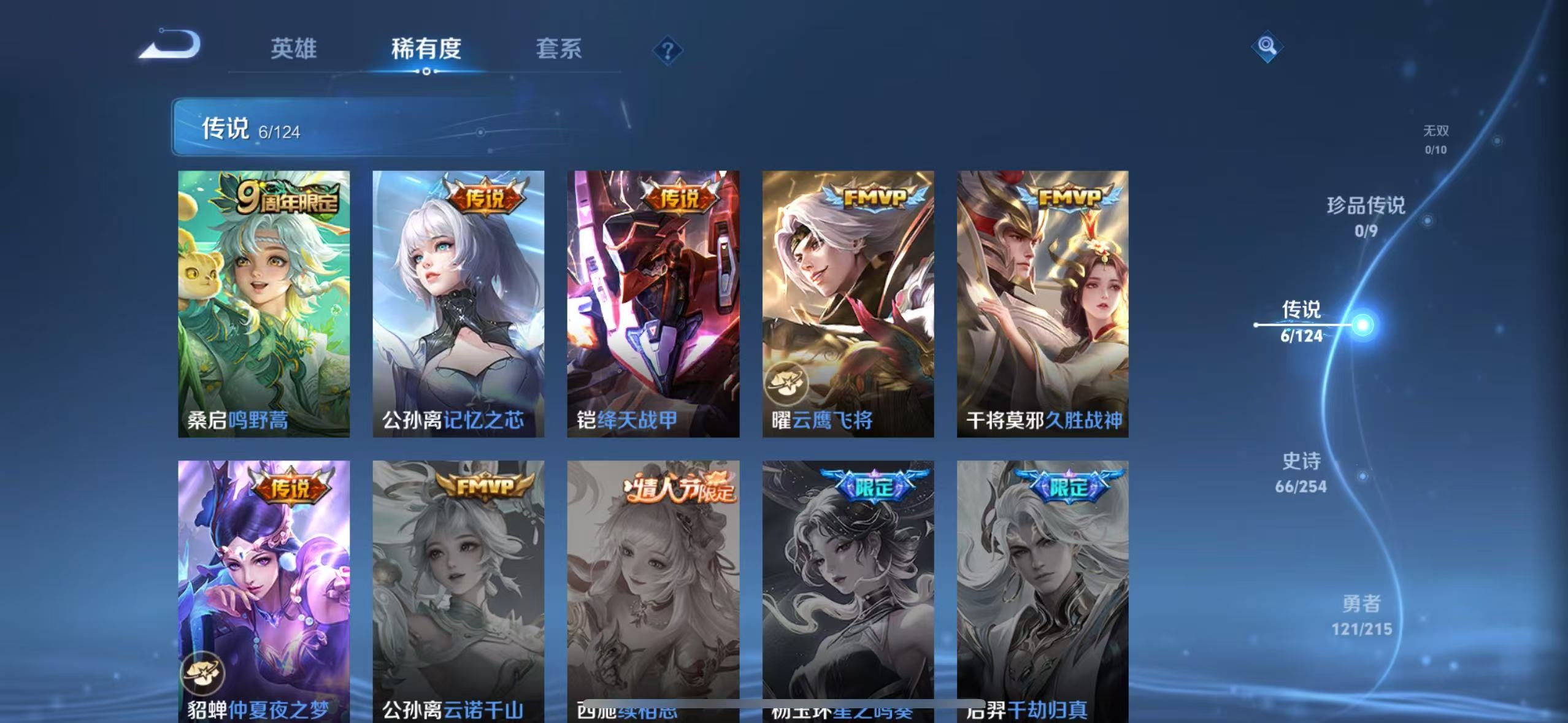WZ3197811王者荣耀账号详情图12 WZ3197811王者荣耀账号详情图12