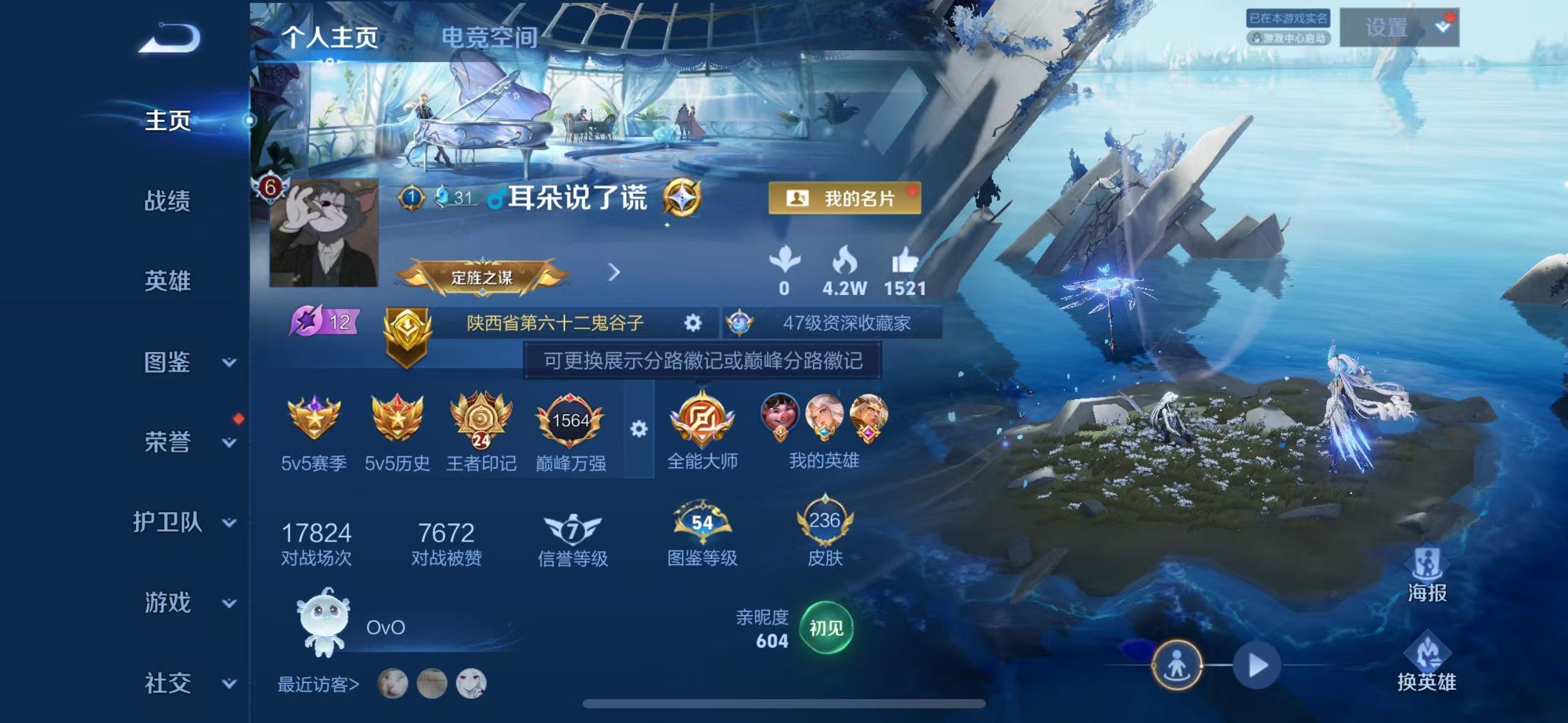 WZ3197811王者荣耀账号详情图9 WZ3197811王者荣耀账号详情图9
