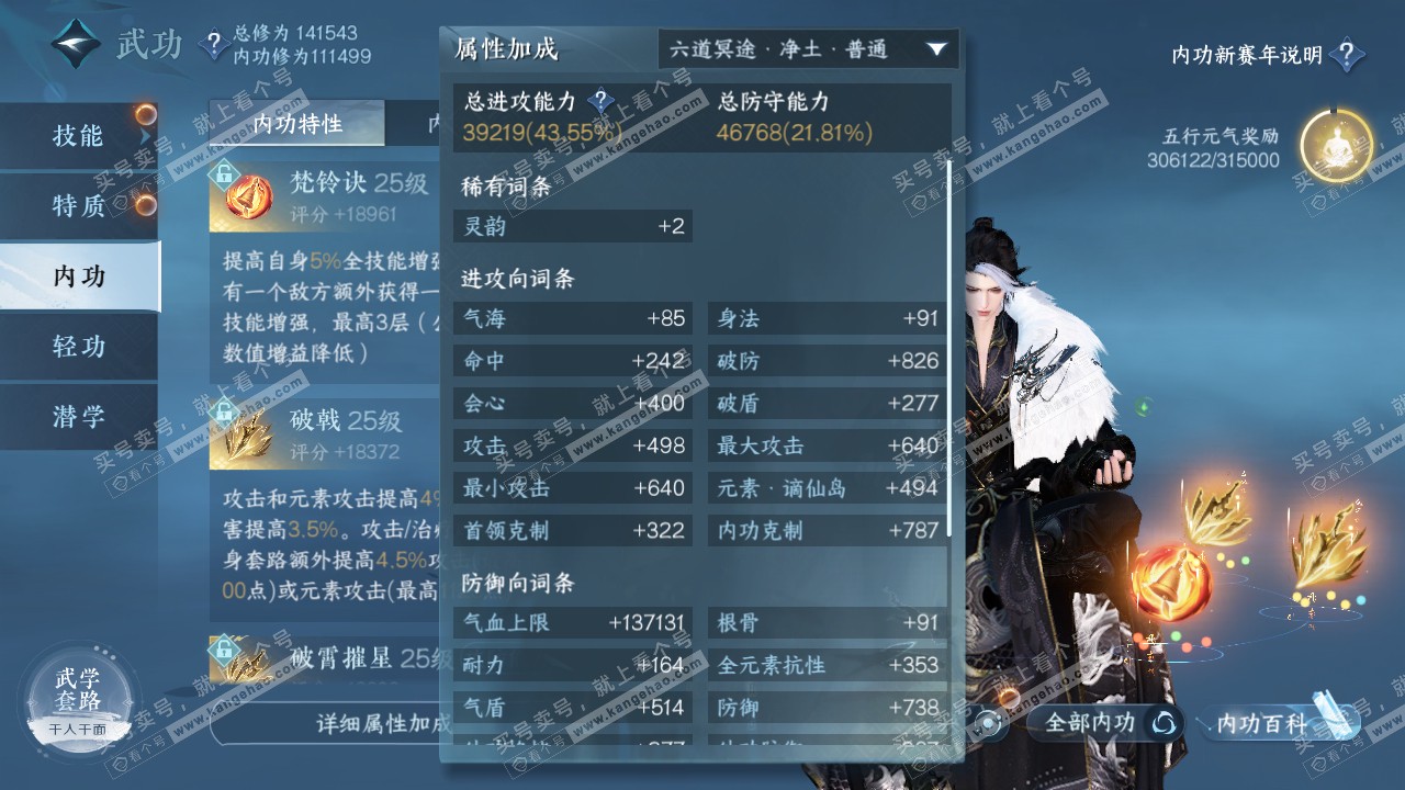 NSH317831逆水寒手游账号详情图24 NSH317831逆水寒手游账号详情图24