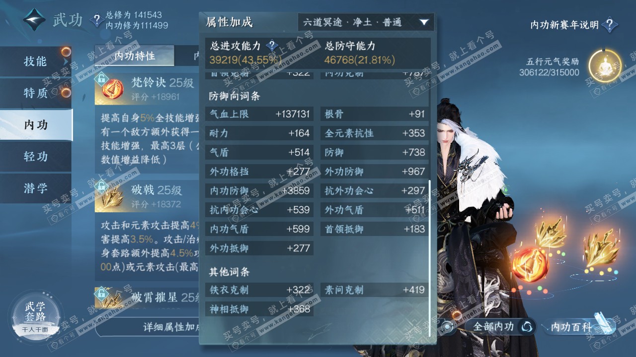NSH317831逆水寒手游账号详情图25 NSH317831逆水寒手游账号详情图25