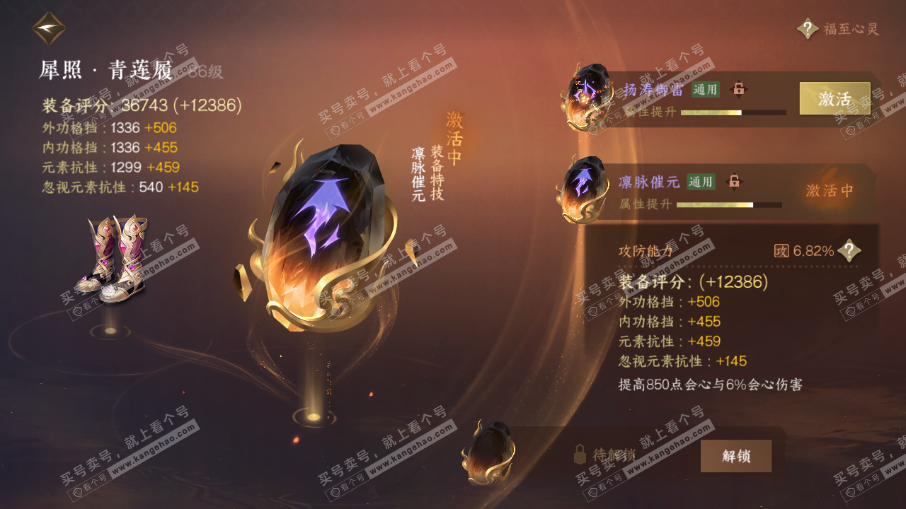 NSH317831逆水寒手游账号详情图32 NSH317831逆水寒手游账号详情图32