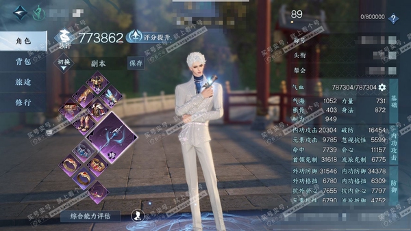 逆水寒手游账号踏北尘紫禁之巅官服紫禁之巅 男龙吟 评分77w 累充称号一醉轻王侯 衣品35w 国色7.4w 馆藏26w  39颗已用天赏【转盘外观】灵音甜魇【天霓染】鳞纱幻海-陆离【天赏发式】游风乐逸-夜蝶影-无言歌-长乐...