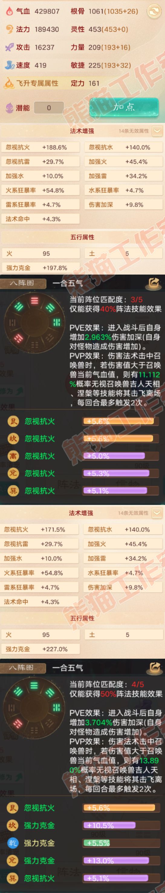 34969大话西游账号详情图2