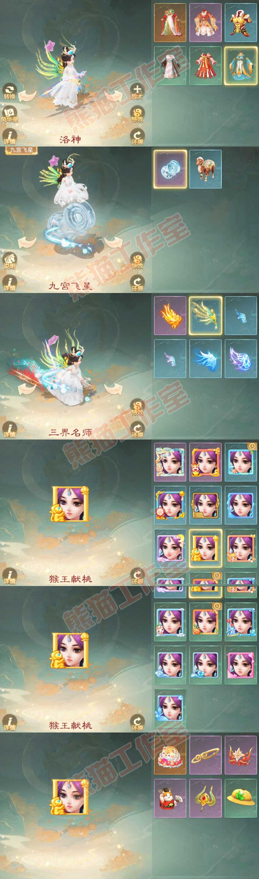 34969大话西游账号详情图8