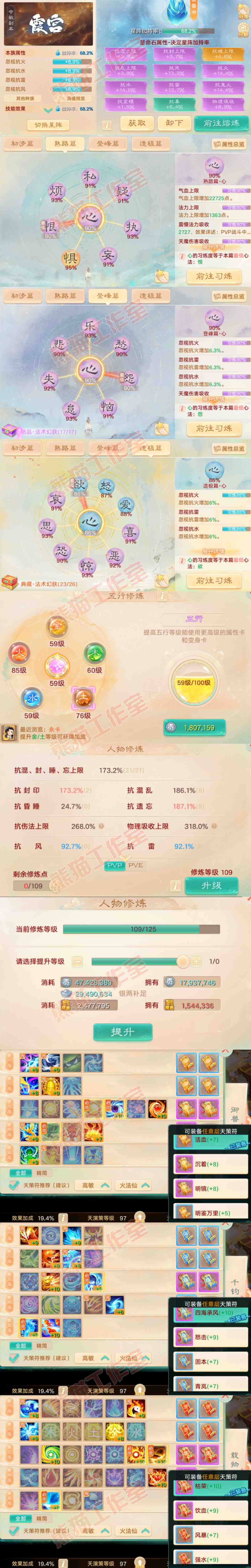 34969大话西游账号详情图3