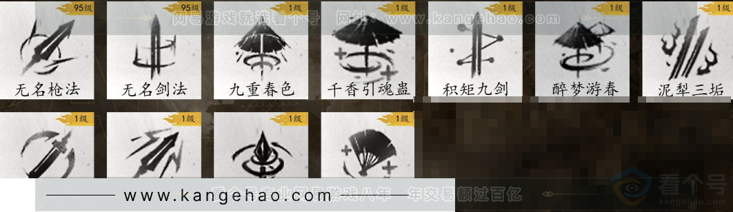 YYS31143燕云十六声账号详情图11