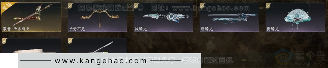 YYS31143燕云十六声账号详情图5
