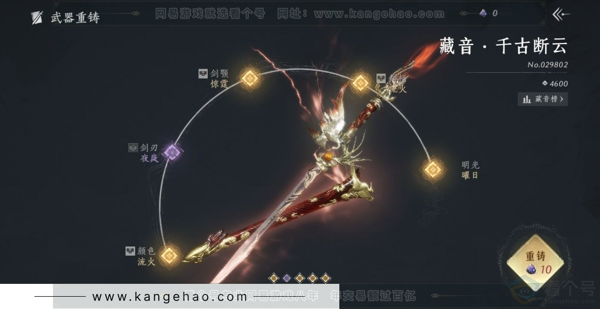 YYS31143燕云十六声账号详情图12