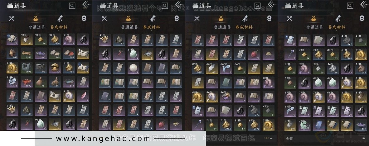 YYS31143燕云十六声账号详情图13