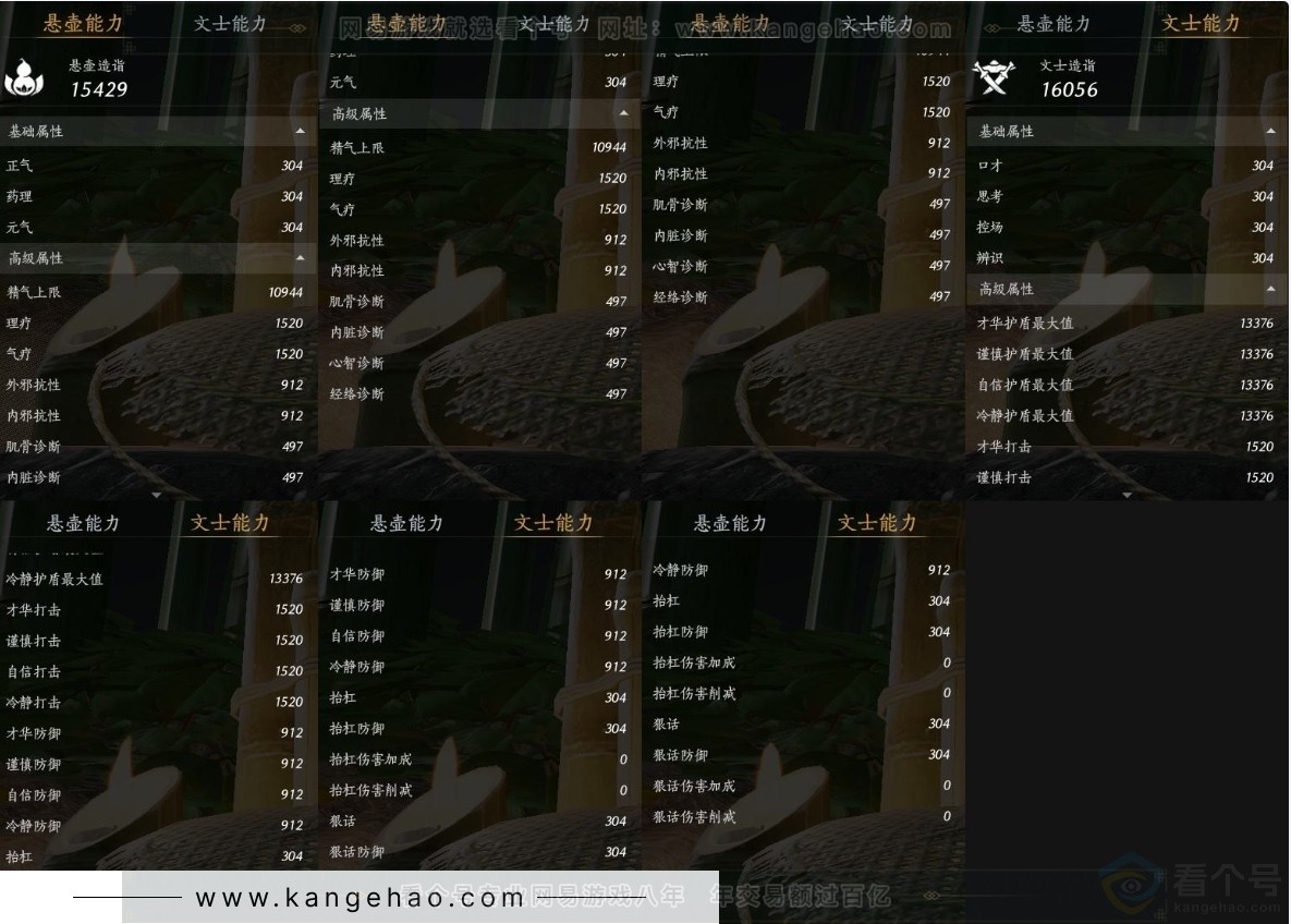YYS31143燕云十六声账号详情图25