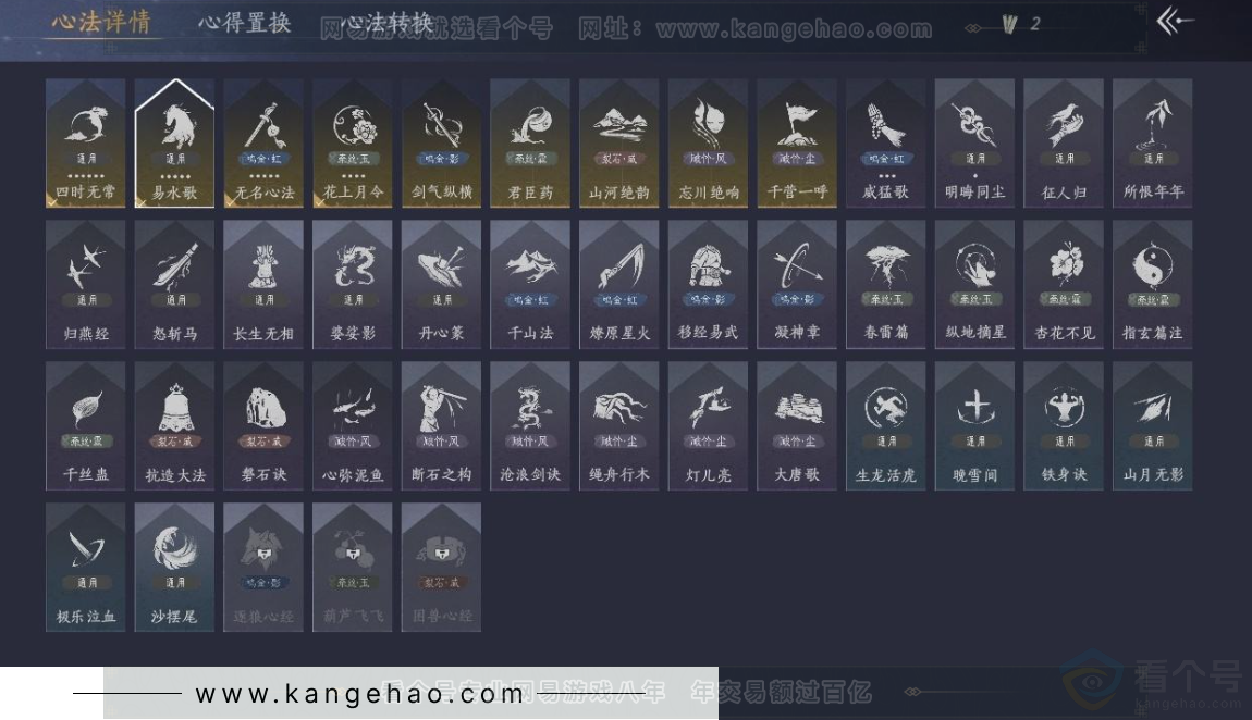 YYS31143燕云十六声账号详情图18