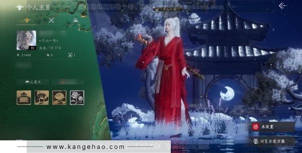燕云十六声账号官服官服 女角色 角色等级：95
风华值：31448
武林造诣：2.963鹅
套装：红尘书/龙凤缠/剑影藏心/九间当铺/金池鲤/梨花泪/舞花间/南疆秘语/问春何苦/蜀戏春/上青云/封侯/云遥鹤影/白...