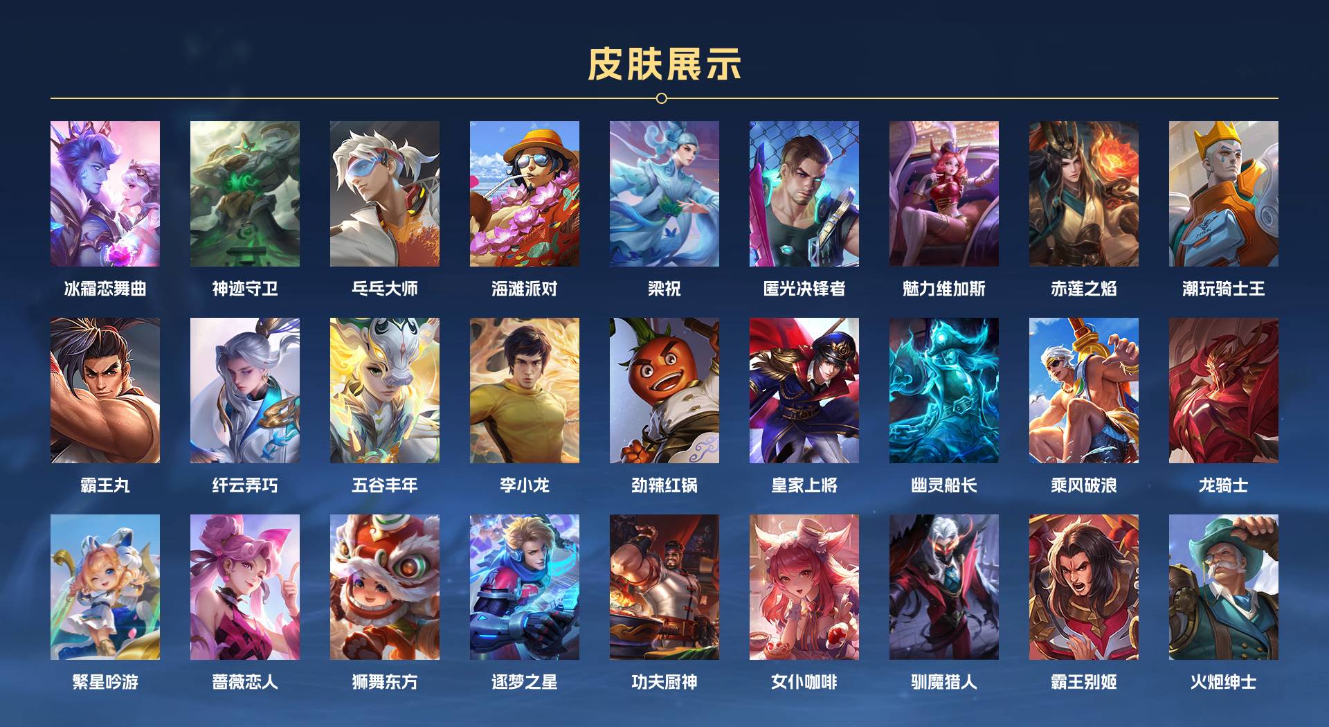 WZ3198121王者荣耀账号详情图3 WZ3198121王者荣耀账号详情图3