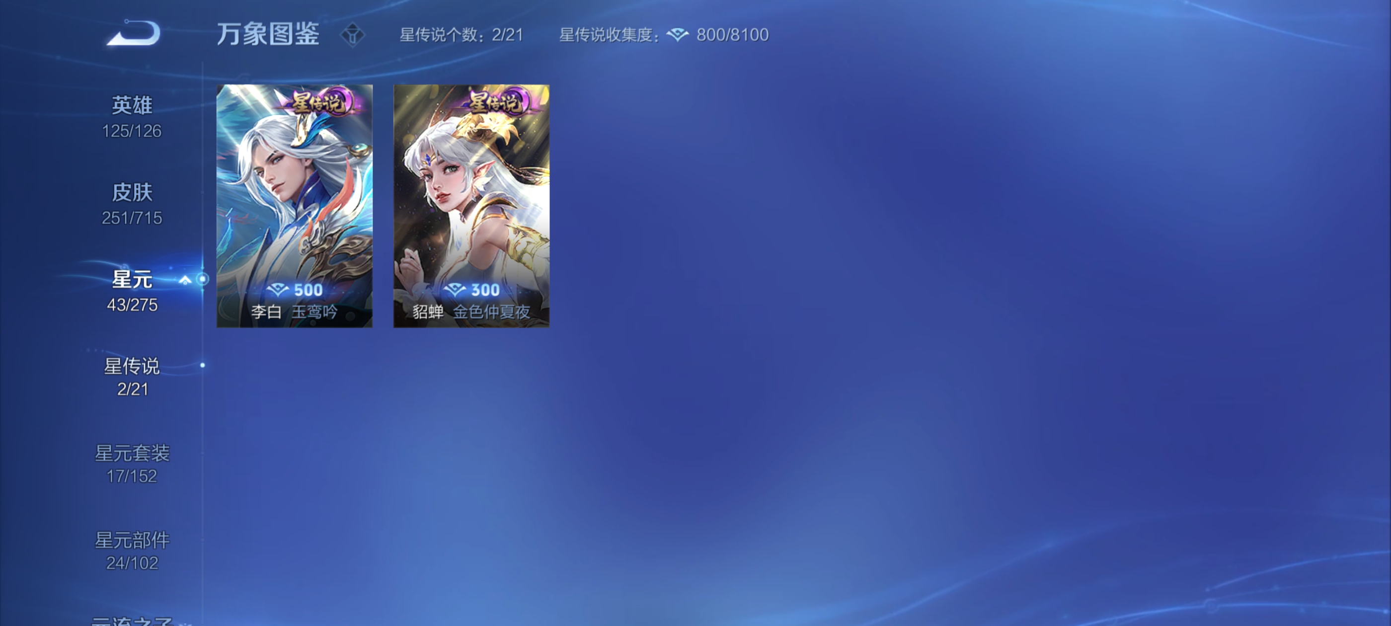 WZ3198121王者荣耀账号详情图14 WZ3198121王者荣耀账号详情图14
