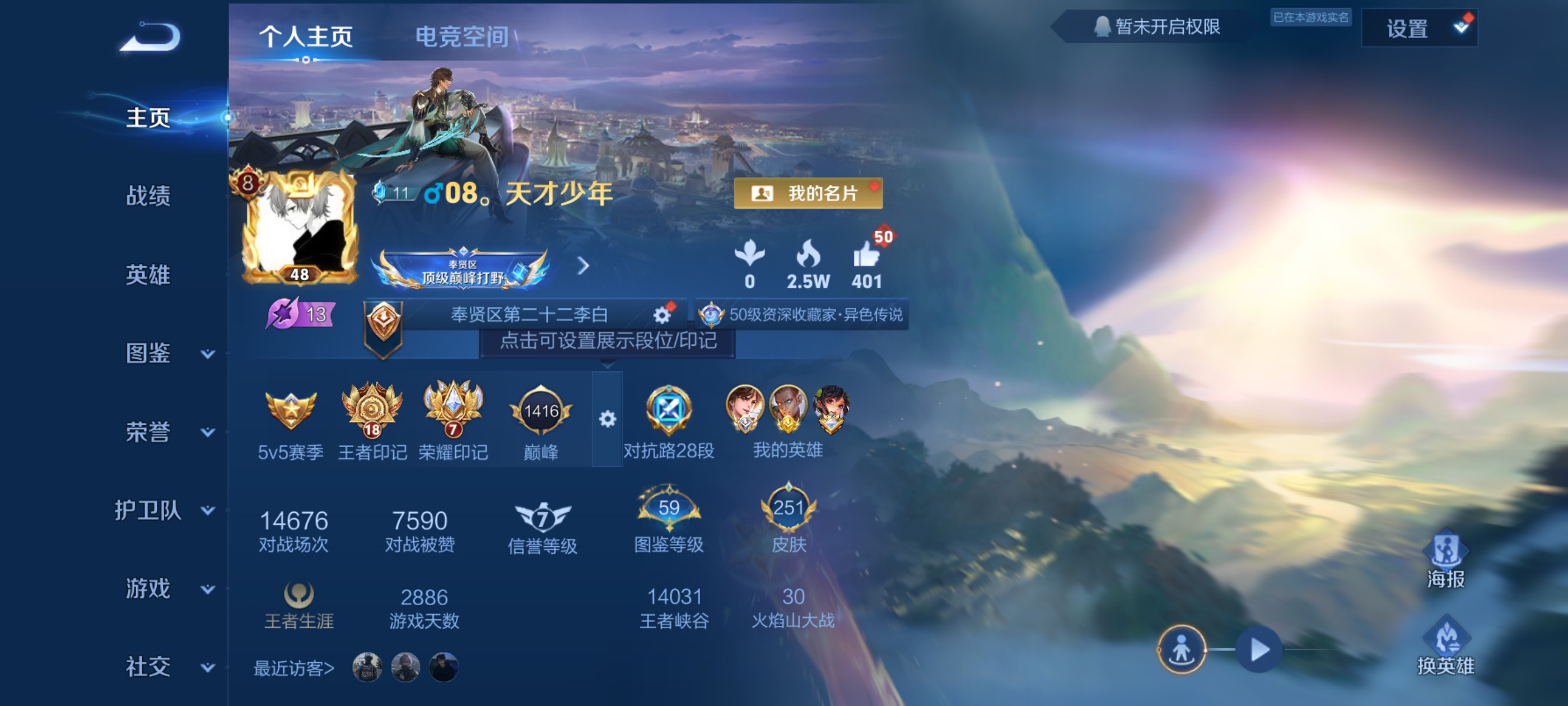 WZ3198121王者荣耀账号详情图9 WZ3198121王者荣耀账号详情图9